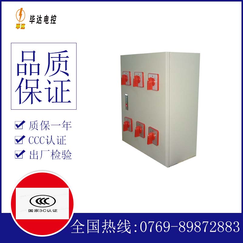 丹东电器控制箱